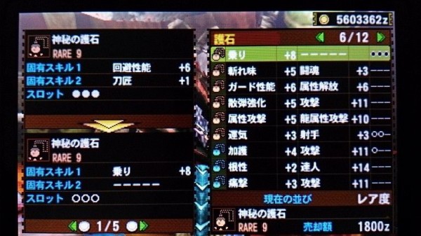 Mh4 お守りで乗り10スロありが存在するの モンハンライズ2chまとめ速報 Mhrise攻略