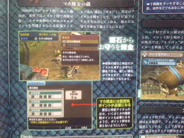 Mhx ファミ通情報により お守り マカ錬金 モンニャン隊 などの続投が明らかに モンハンライズ2chまとめ速報 Mhrise攻略 Mhx ファミ通情報により お守り マカ錬金 モンニャン隊 などの続投が明らかに モンハンライズ2chまとめ速報 Mhrise攻略