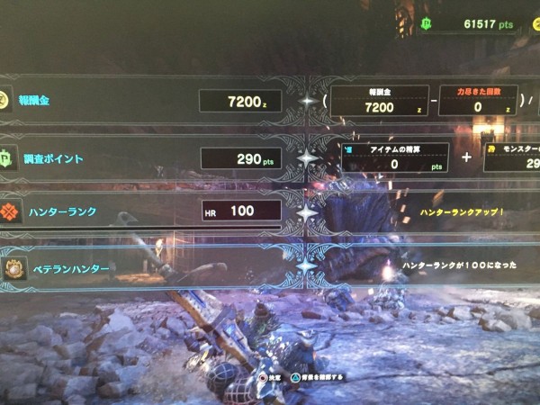 Mhw Hr100になったハンターさん登場 モンハンワールド モンハンライズ2chまとめ速報 Mhrise攻略