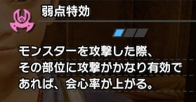 Mhr Sb いっそのこと弱点特効や超会心スキル消さないか モンハンライズ サンブレイク モンハンライズ サンブレイク2chまとめ速報 Mhrise攻略 Mhr Sb いっそのこと弱点特効や超会心スキル消さないか モンハンライズ サンブレイク モンハンライズ サンブレイク2chまとめ速報 Mhrise攻略