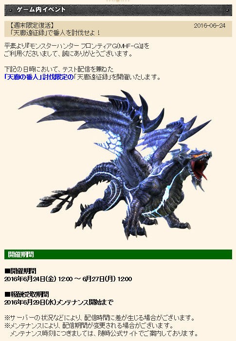 Mhwi ディノバルドよりもっと復活すべきモンスターがいると思うズチ アイスボーン モンハンライズ サンブレイク2chまとめ速報 Mhrise攻略