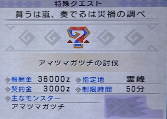 モンハンのかっこいいクエスト名ｗｗｗｗ モンハンライズ2chまとめ速報 Mhrise攻略