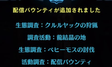 Mhw 配信バウンティにベヒーモスの討伐あってワロタ モンハンワールド モンハンライズ2chまとめ速報 Mhrise攻略