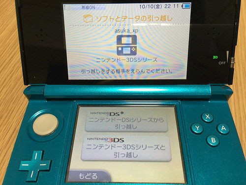 モンハン4gとnewニンテンドー3dsを買って データ引き継ぎを失敗した を防ぐ対処法 モンハンネタブログ