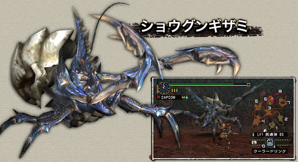 Mhx ショウグンギザミの立ち回り方教えて モンスターハンタークロス攻略まとめ