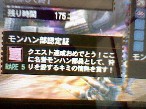 イベントクエスト Usj モンハン部クエスト 豪華なはずが 猟団 かりゅつば のモンハン攻略応援するよ A