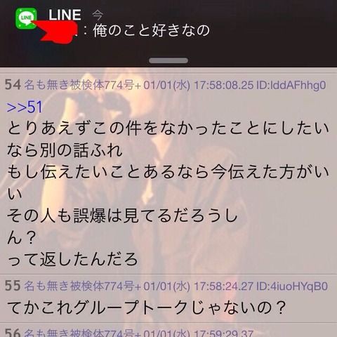 好きな人に誤爆告白line テラスハウス速報 過去も振り返ろーぜ