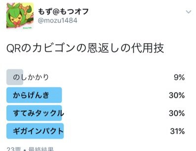 おいわいサーキュレーション スペレ最終1868 もずのトリプル奮闘記