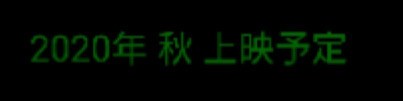 2205新着情報に寄せて 公開時期情報の謎 鮫乗りのblog