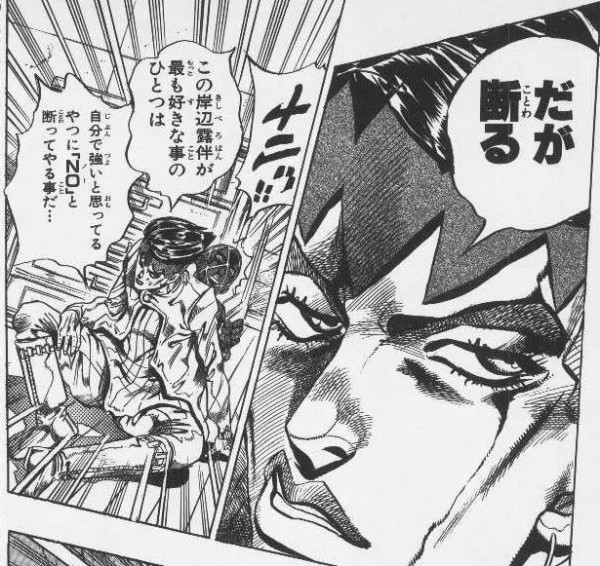 岸辺露伴は働かない ものもうし そうらわん 岸辺露伴は働かない ものもうし そうらわん