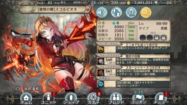 Iphone 幻獣契約 クリプトラクト 新ガチャも欲に負けて引いてみた 大人になりつつある日記 Vol 3