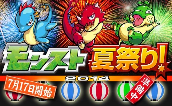 モンスト夏祭り14予告ページでひっぱり射的 モンストnews