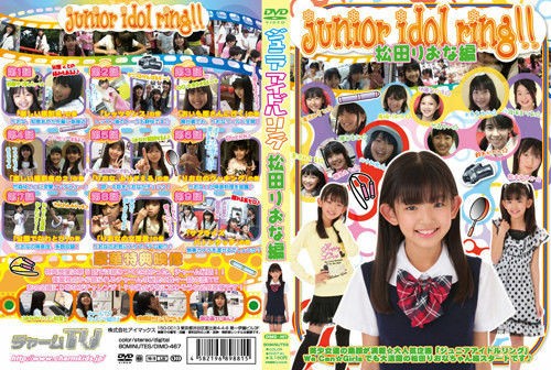 Oimo 467 松田りおな ジュニアアイドルリング 松田りおな編 Iso 3 99g Avまとめdownload キモ男 キモメン おじいちゃん 老人 おじさん 黒人 中年男 ホームレス 童貞