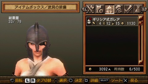 剣闘士３日目 ｐｅｃｏの剣闘士日記