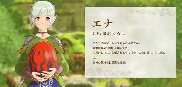 Mhst2 結局のところエナの存在ってシナリオに必要だったのか モンスターハンターライズまとめ速報