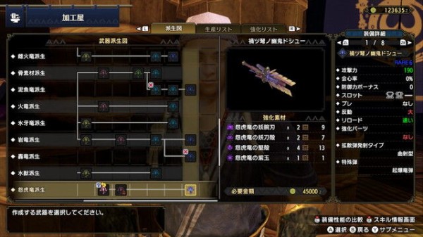 Mhrise ライトボウガン初心者だけどドシューってスキル火力特化でいいの モンスターハンターライズまとめ速報