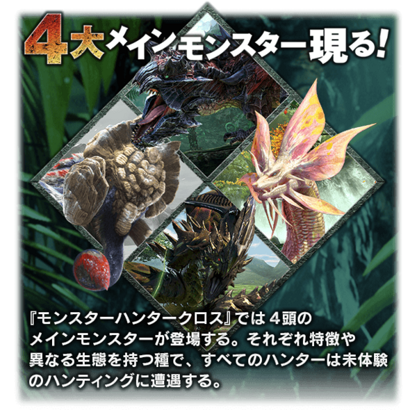 Mhrise クロス四天王はやってて楽しいから出して欲しいな モンスターハンターライズまとめ速報