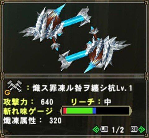 Mhrise 武器の名前はこれくらいのセンスが欲しいね モンスターハンターライズまとめ速報