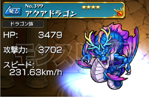 モンスト アクアドラゴン 攻略 無料のhd壁紙画像壁紙とテーマの壁紙fhd