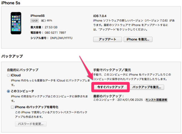 モンスト Iphoneでするオンラインマルチの説明書 脱獄不要 モンスト図鑑 モンスターストライクの攻略 最新情報を速報でお届け