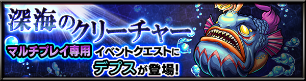 モンスト 4ブラン ゼフィール 4ドンキーなど 明日 5 12 のイベントクエストが決定 イベントクエスト モンスト 図鑑 モンスターストライクの攻略 最新情報を速報でお届け