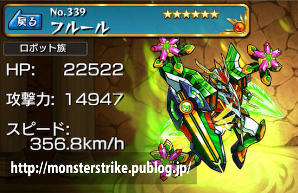 モンスト 明日降臨の緑ガンダム フルール ってどうよ ビューティフル ソーンズ モンスト 図鑑 モンスターストライクの攻略 最新情報を速報でお届け モンスト 明日降臨の緑ガンダム フルール ってどうよ ビューティフル ソーンズ モンスト 図鑑 モンスターストライクの攻略 最新情報を速報でお届け