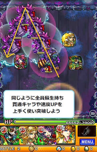 モンスト ツクヨミステージ3までのワンパン攻略法 画像あり モンスト爆速まとめンチー