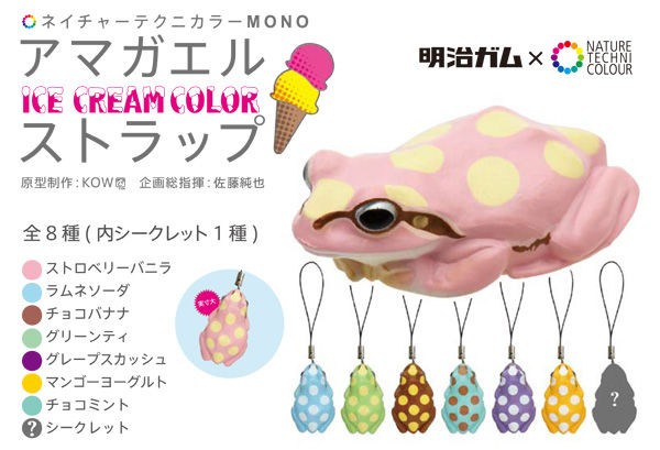 アマガエル アイスクリームカラーストラップ 全8種セット アマガエル アイスクリームカラーストラップ 全8種セット