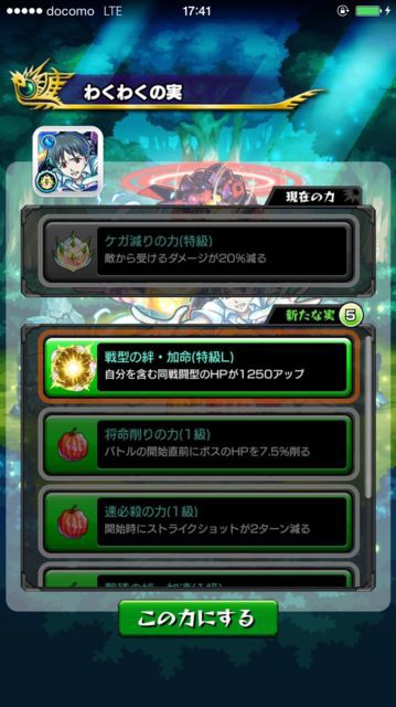 モンスト 特l 通算約300個目の特級ドロップにして2個目の特l どんだけの確率やねん モンスト攻略日記