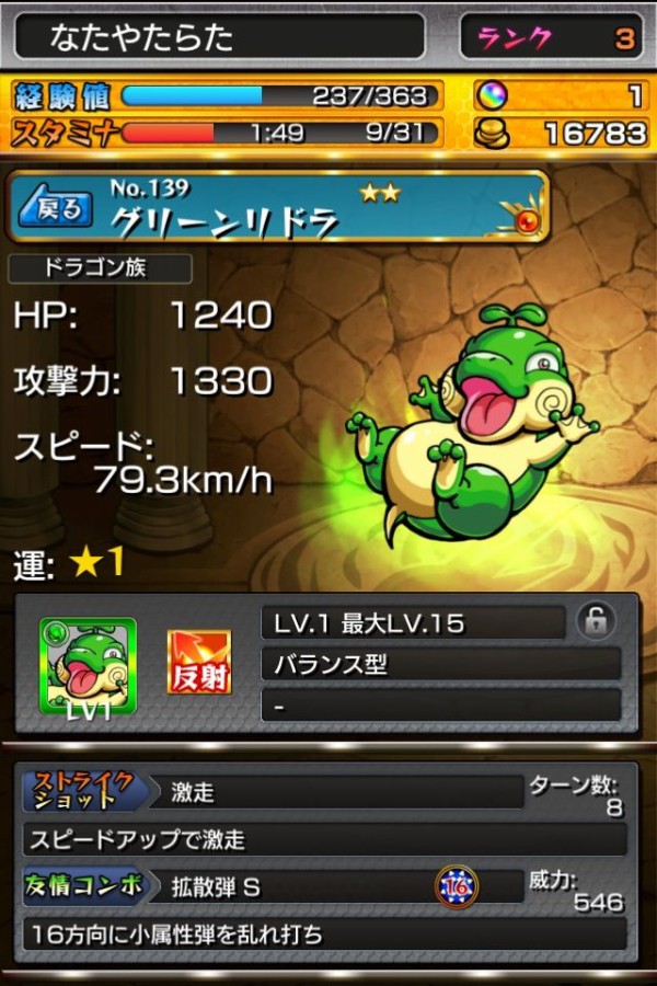 モンスト グリーンリドラのデザインってこいつのパクリだろwwwwwwwwwwwww 亀速 モンスト攻略まとめ速報 モンスト グリーンリドラのデザインってこいつのパクリだろwwwwwwwwwwwww 亀速 モンスト攻略まとめ速報