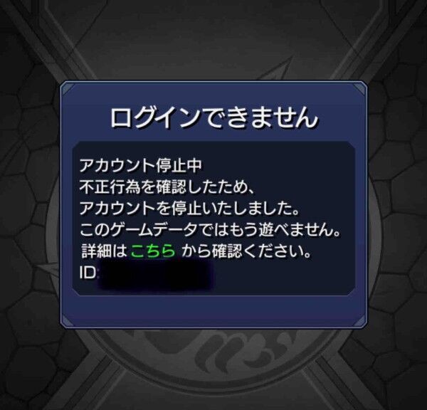 モンスト もう5年以上位置偽装してるｗｗ何したらされるんだ 実際なにしたらbanなんてされるんだ 亀速 モンスト攻略まとめ速報