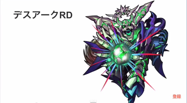 モンスト まさかの新キャラ クィーンバタフライ Rd デスアーク Rd 登場 みんなの反応は 亀速 モンスト攻略まとめ速報