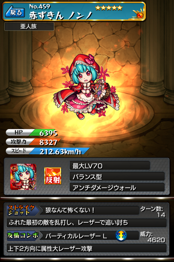 モンスト リーク情報 おとぎ話シリーズの新キャラ24体の詳細ステータス ネタバレ注意 亀速 モンスト攻略まとめ速報