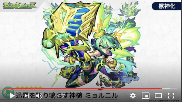 モンスト 速報 アビリティ盛りすぎいいいｗｗ ミョルニル 獣神化実装決定 一部ステータス情報公開きたああああ 亀速 モンスト攻略まとめ速報