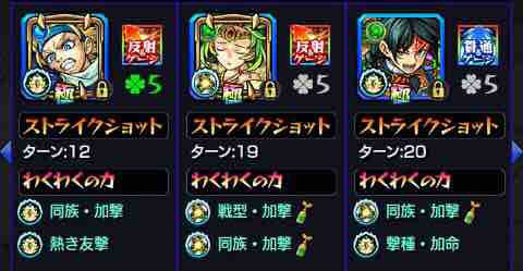 5アカウント48キャラ 英雄の書 誰につけた その評価の程は わくわくの実の話も Ttのモンスト備忘録blog