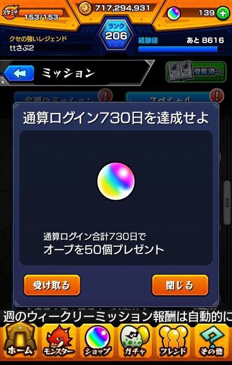 ログイン730日 何かと中途半端 なサブ2ボックス紹介 ハッキリ言って弱い Ttのモンスト備忘録blog ログイン730日 何かと中途半端 なサブ2ボックス紹介 ハッキリ言って弱い Ttのモンスト備忘録blog