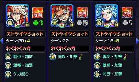 5アカウント48キャラ 英雄の書 誰につけた その評価の程は わくわくの実の話も Ttのモンスト備忘録blog 5アカウント48キャラ 英雄の書 誰につけた その評価の程は わくわくの実の話も Ttのモンスト備忘録blog
