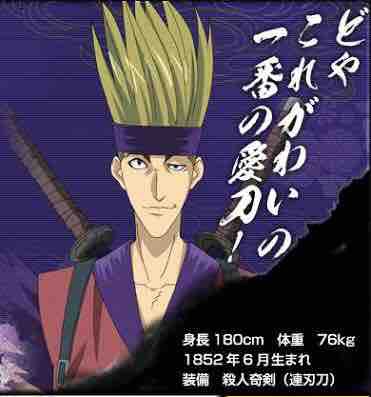 比古清十郎で獣神化 るろうに剣心コラボを大胆予想 と言う名のひどい妄想 Ttのモンスト備忘録blog