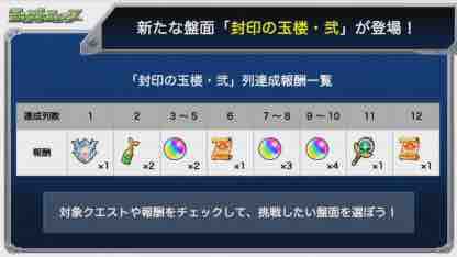 気をつけないと被りが多い 封印の玉楼 弐 の使用予定キャラ全100キャラ 育成推奨キャラ 25クエスト 4アカウント Ttのモンスト備忘録blog