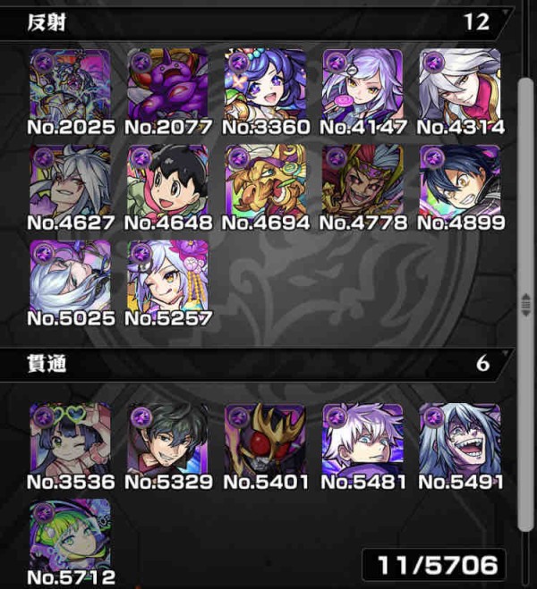 新友情 トレノバを超えるか 新キャラ 新友情 秘海の冒険船 Ttのモンスト備忘録blog