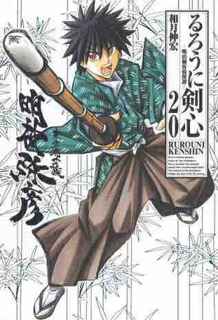 比古清十郎で獣神化 るろうに剣心コラボを大胆予想 と言う名のひどい妄想 Ttのモンスト備忘録blog