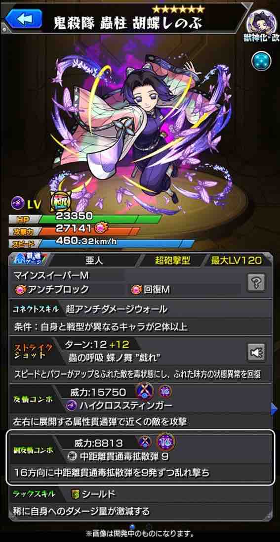 注：辛口評価】鬼滅の刃コラボ第2弾！キャラ考察してみた【ガチャ禁