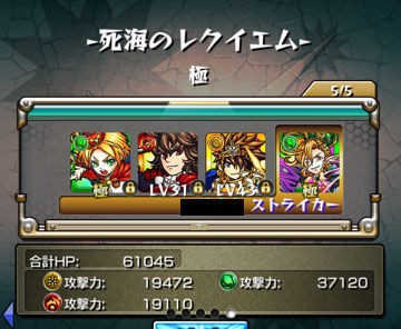 モンスト リリス降臨極に挑んでみた 嫁に隠れて親子でモンスト 攻略 ガチャ