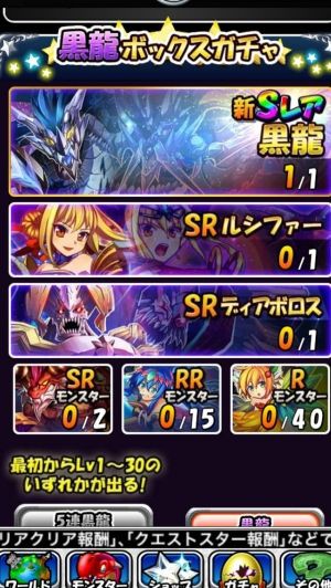モンタマ 最後の2体になっても黒龍の確率は2 とかだったりしてな モンスターエッグアイランドまとめ Com
