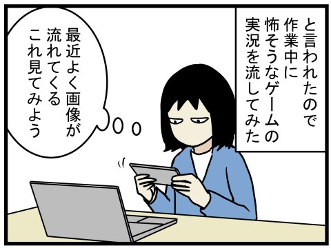ゲームしないおばさんがゲーム実況を見てみたら… : 凸凹ハウス 発達  
