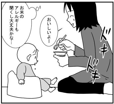 もしアレルギー症状が出たら 慎重な離乳食の進め方 すくパラ 凸凹ハウス 親子で発達障害でした Powered By ライブドアブログ もしアレルギー症状が出たら 慎重な離乳食の進め方 すくパラ 凸凹ハウス 親子で発達障害でした Powered By ライブドアブログ