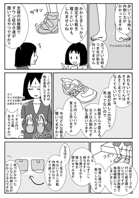 靴 安い 書けない