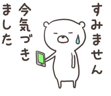 Lineスタンプとお返事 凸凹ハウス 親子で発達障害でした Powered By ライブドアブログ