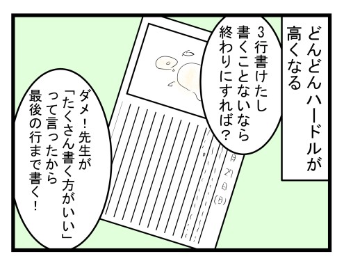 絵日記が苦手な長男のたどり着いた書き方 凸凹ハウス 親子で発達障害でした Powered By ライブドアブログ