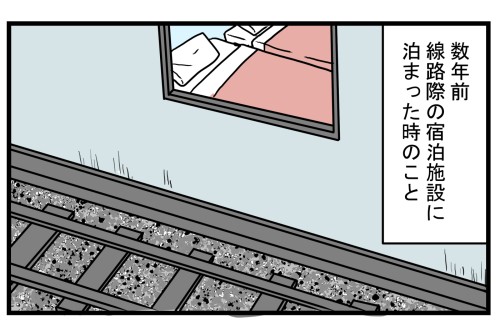 まるで妖怪の火の玉のよう 長男が見つけた 線路の火 の正体とは 凸凹ハウス 親子で発達障害でした Powered By ライブドアブログ